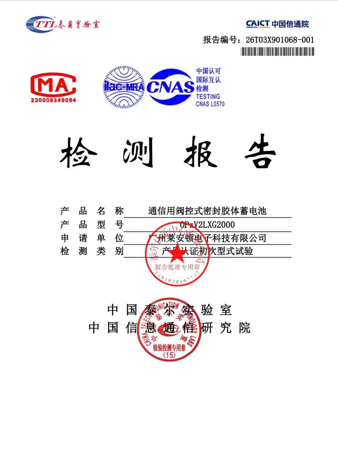 Quality certificate (10)