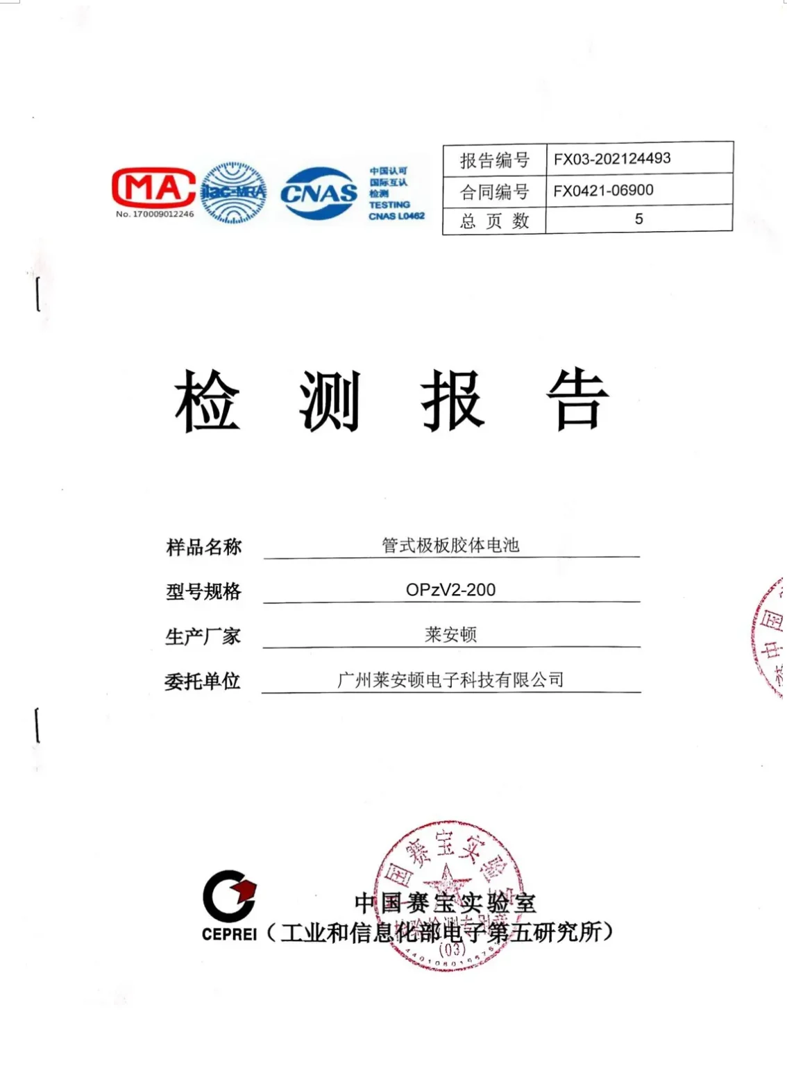 Quality certificate (13)