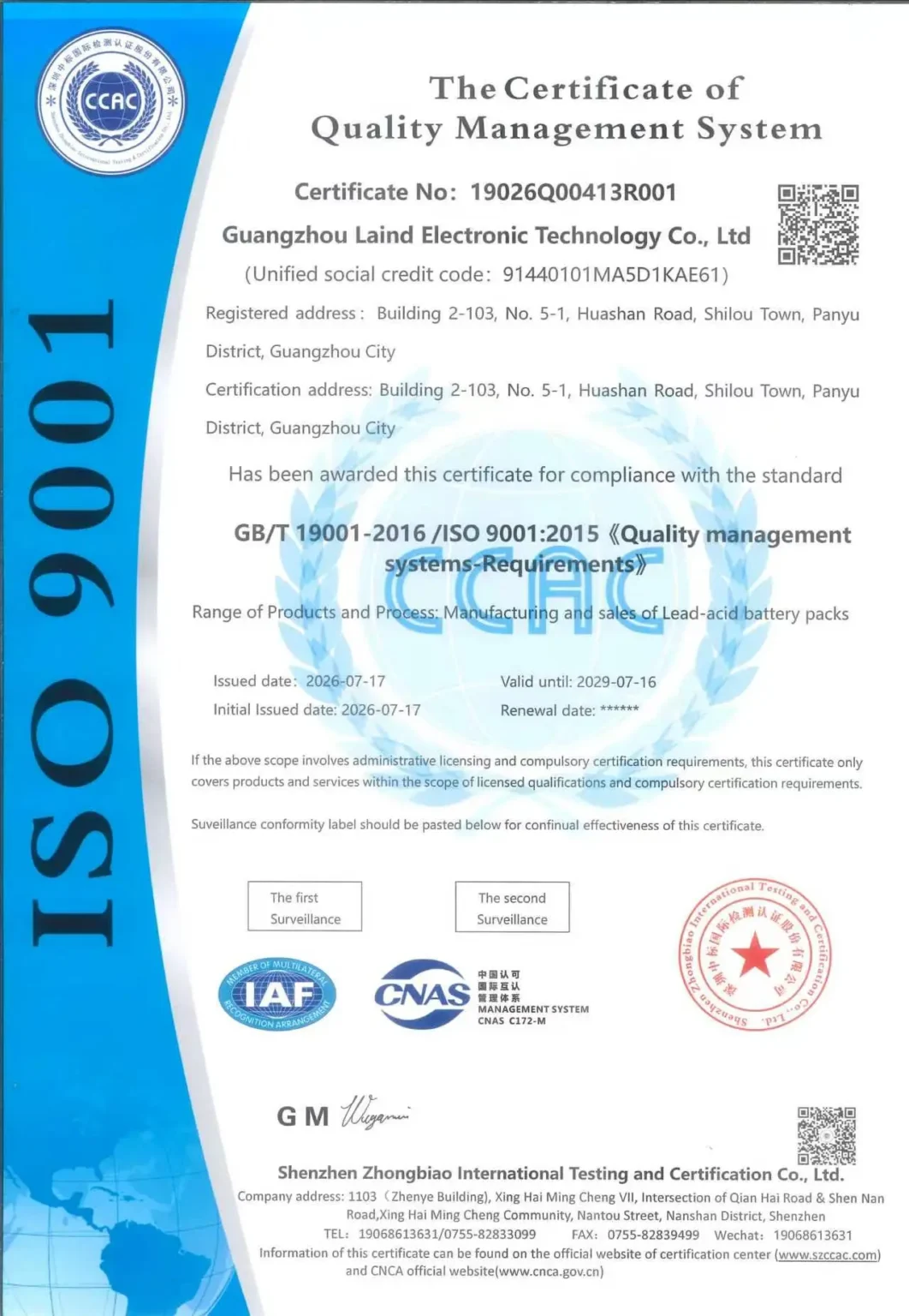 Quality certificate (2)