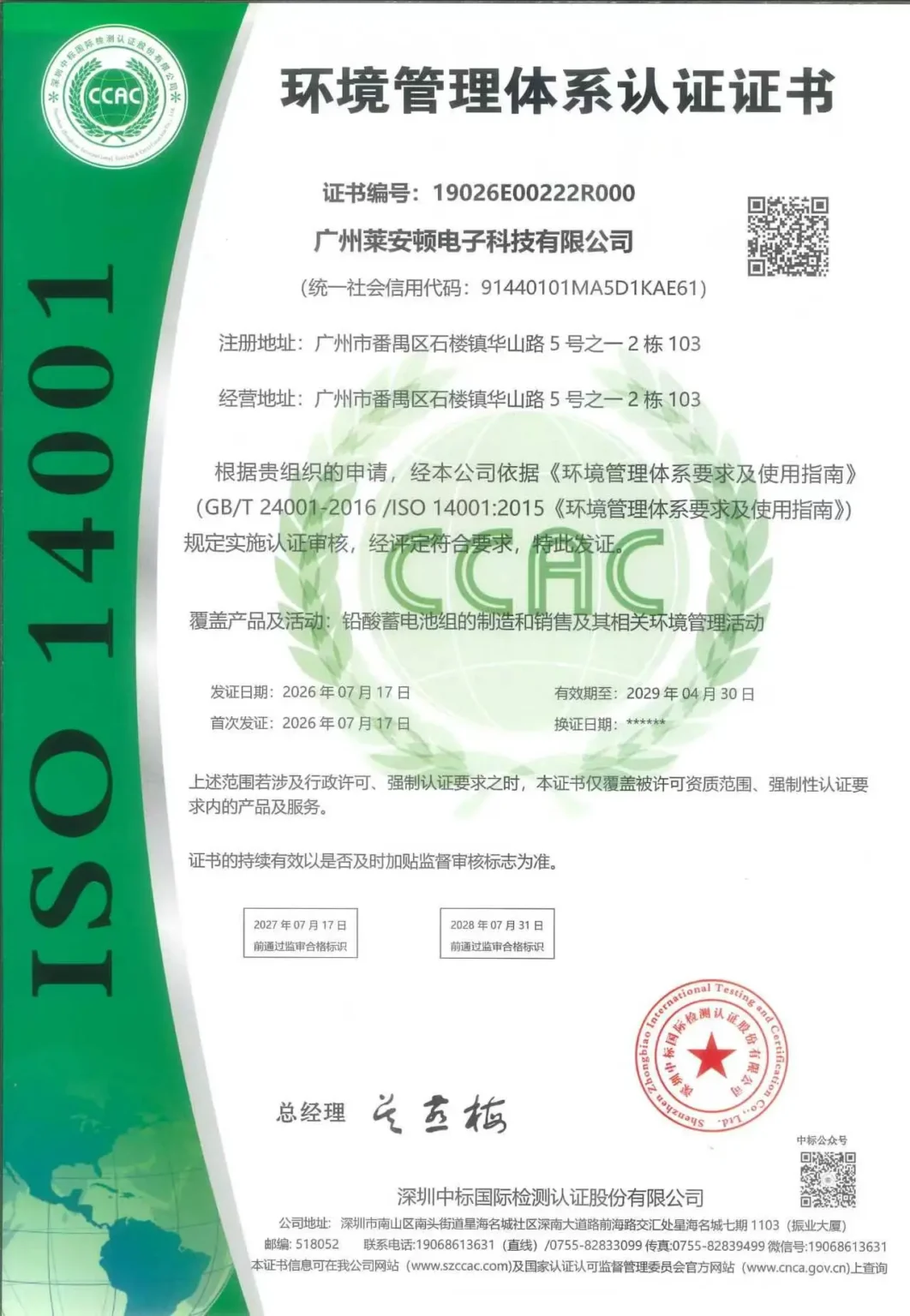 Quality certificate (3)