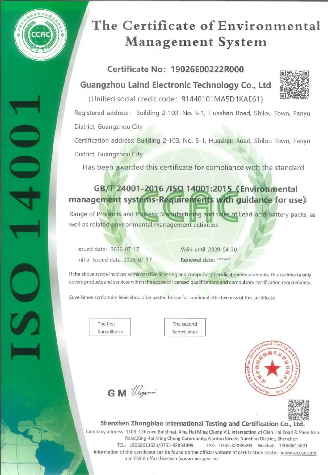Quality certificate (4)