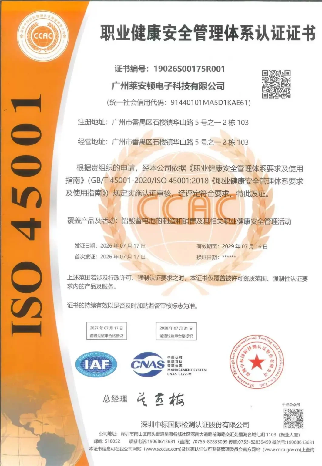 Quality certificate (5)