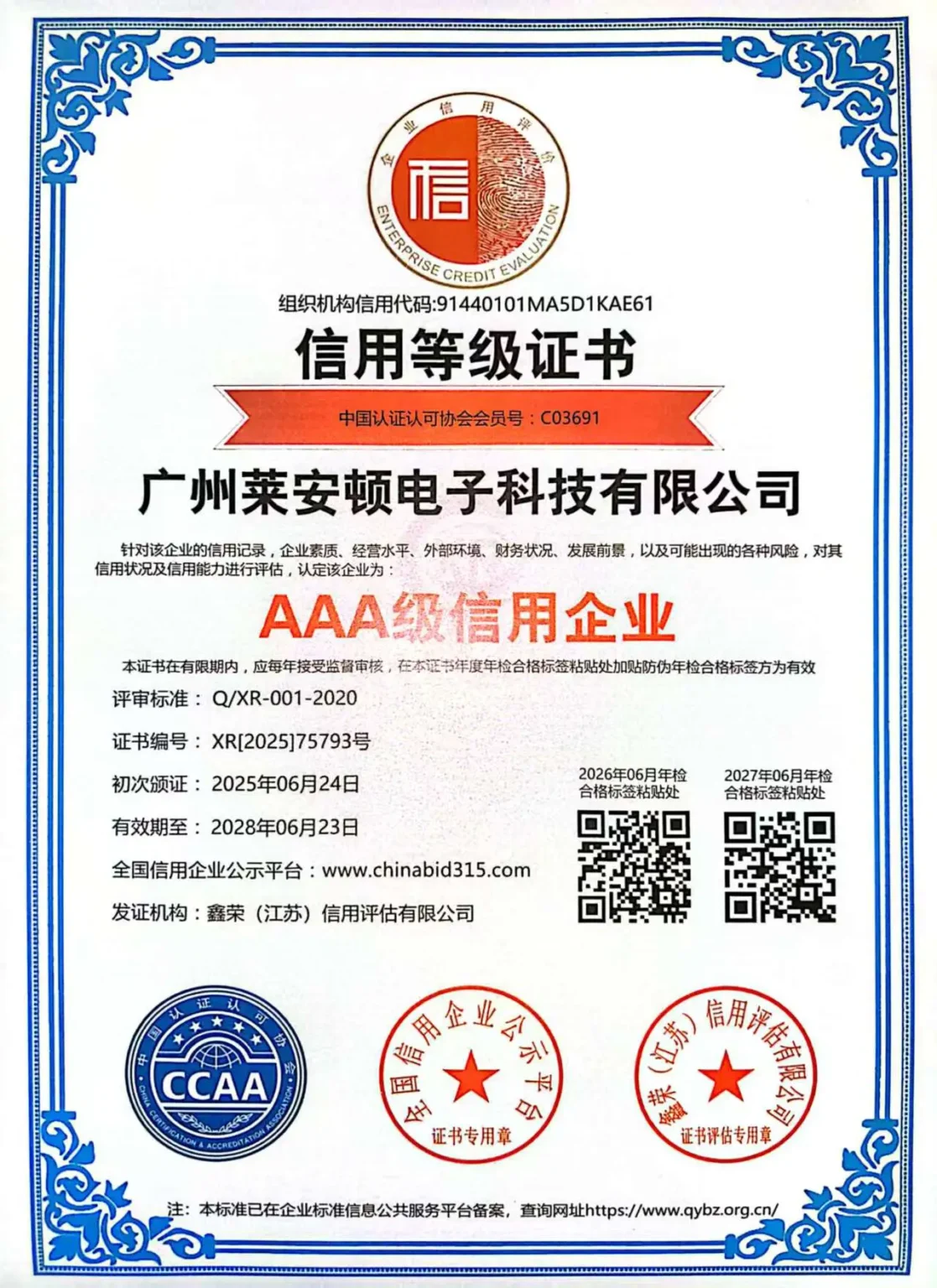 Quality certificate (7)